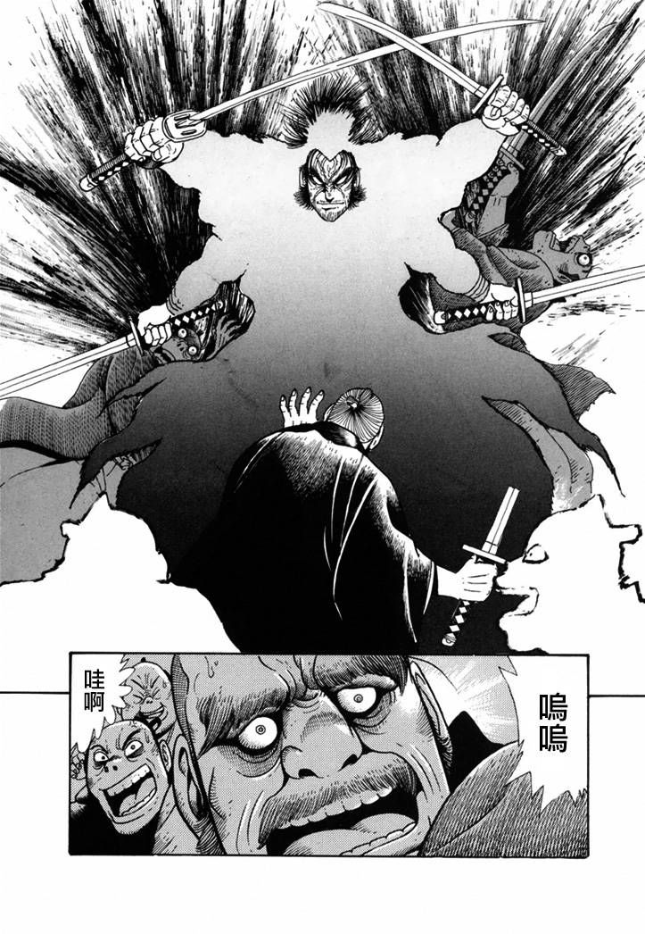 异说 剑豪传奇 武藏传韩漫全集-第01卷无删减无遮挡章节图片 