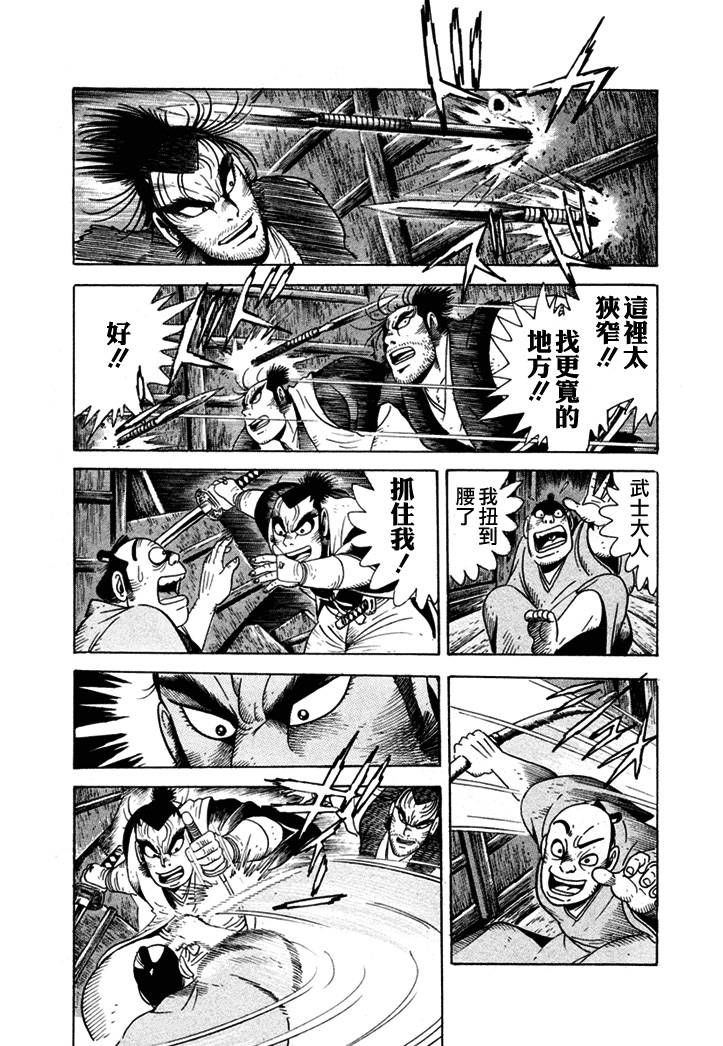 异说 剑豪传奇 武藏传韩漫全集-第01卷无删减无遮挡章节图片 