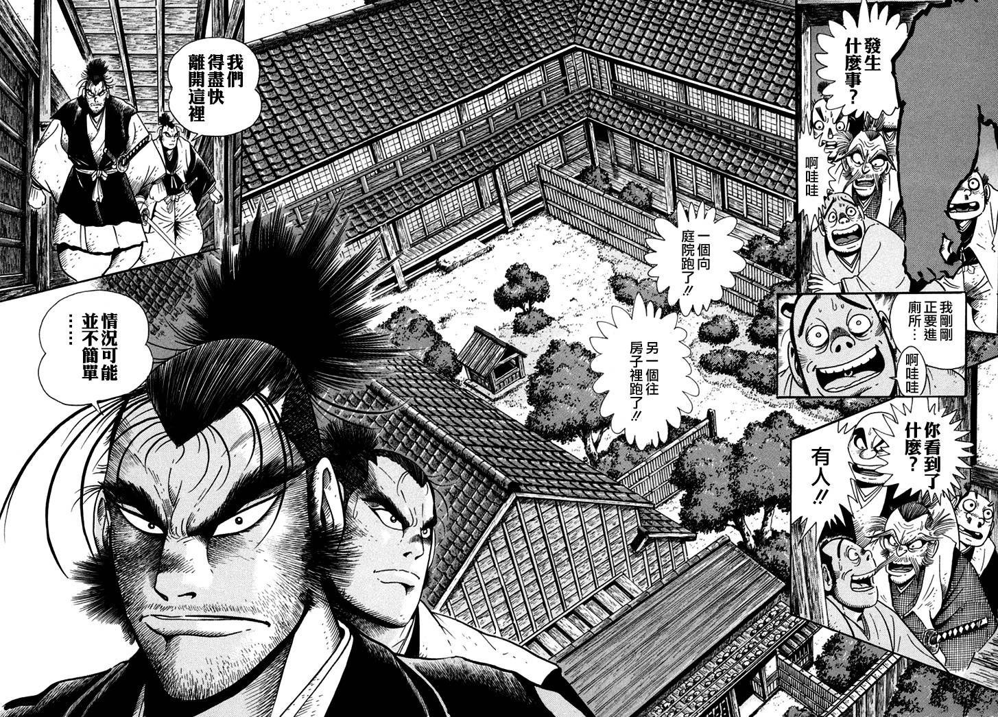 异说 剑豪传奇 武藏传韩漫全集-第01卷无删减无遮挡章节图片 