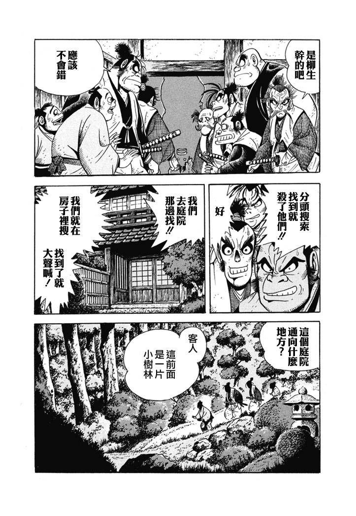 异说 剑豪传奇 武藏传韩漫全集-第01卷无删减无遮挡章节图片 