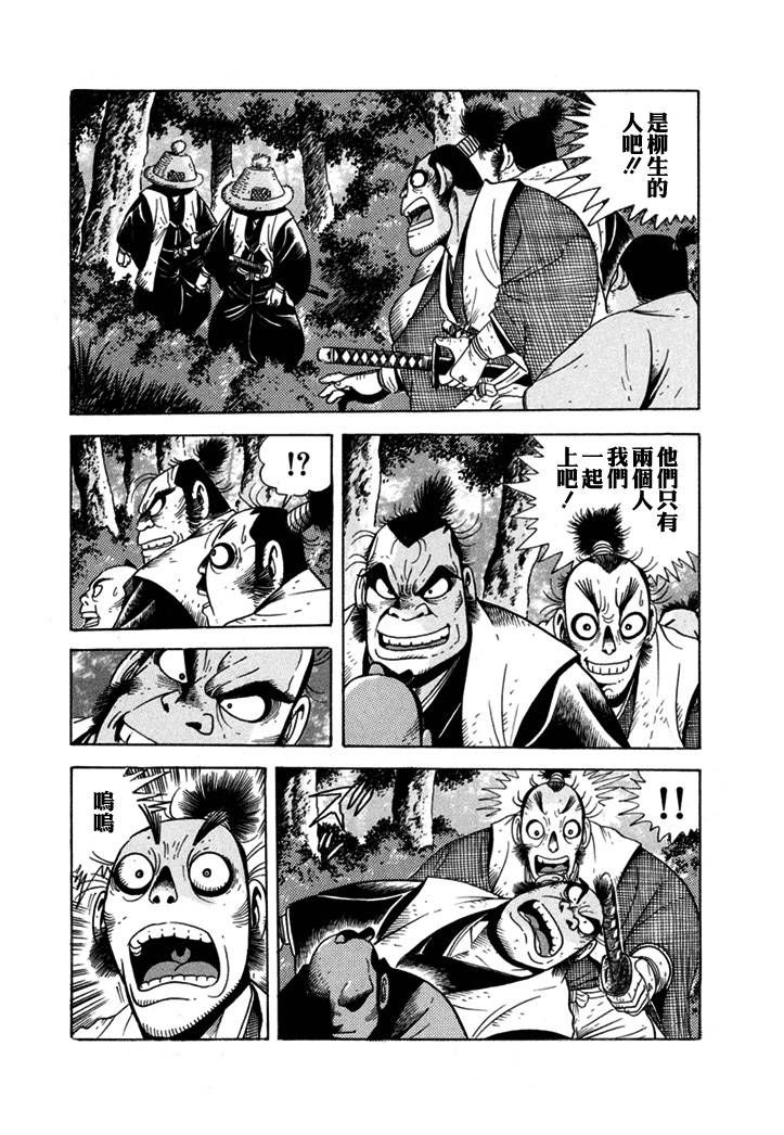 异说 剑豪传奇 武藏传韩漫全集-第01卷无删减无遮挡章节图片 