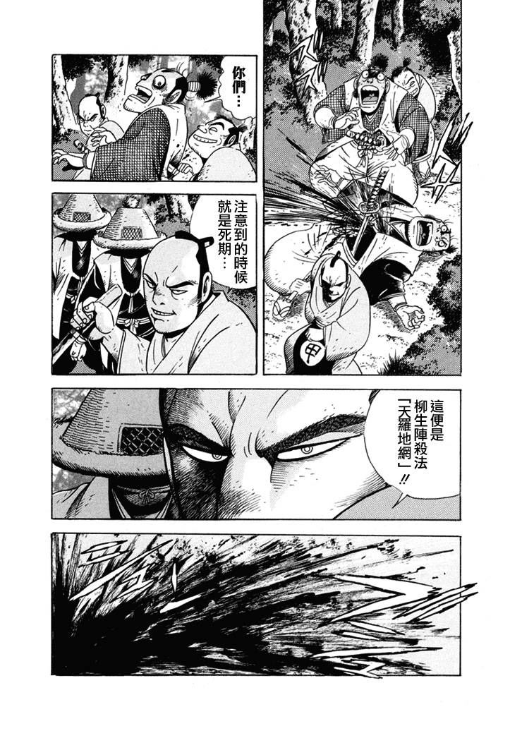 异说 剑豪传奇 武藏传韩漫全集-第01卷无删减无遮挡章节图片 