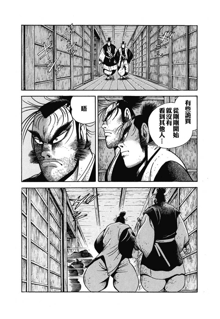 异说 剑豪传奇 武藏传韩漫全集-第01卷无删减无遮挡章节图片 
