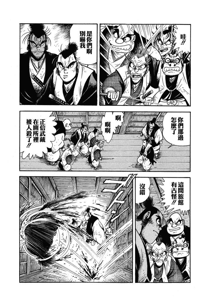 异说 剑豪传奇 武藏传韩漫全集-第01卷无删减无遮挡章节图片 
