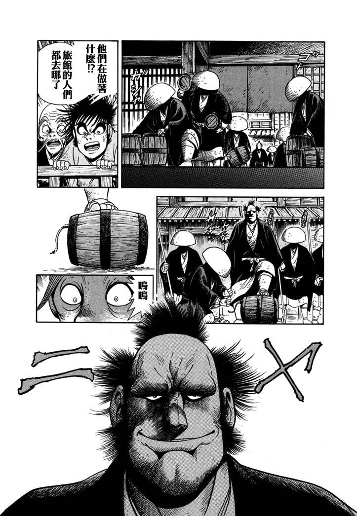 异说 剑豪传奇 武藏传韩漫全集-第01卷无删减无遮挡章节图片 