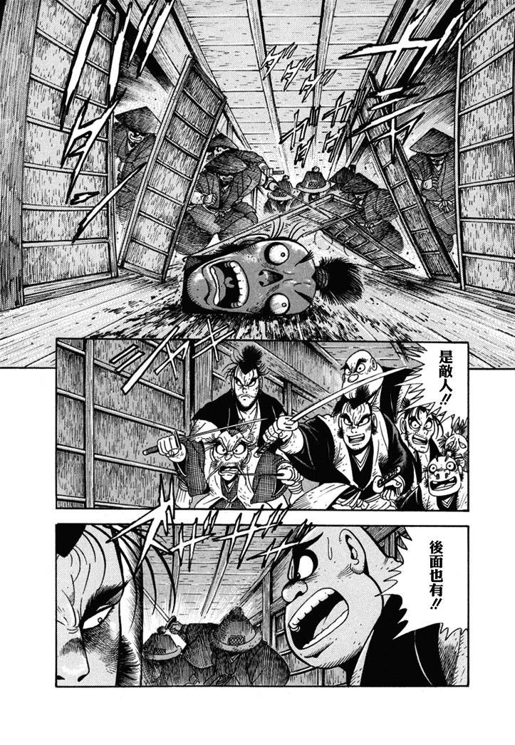 异说 剑豪传奇 武藏传韩漫全集-第01卷无删减无遮挡章节图片 