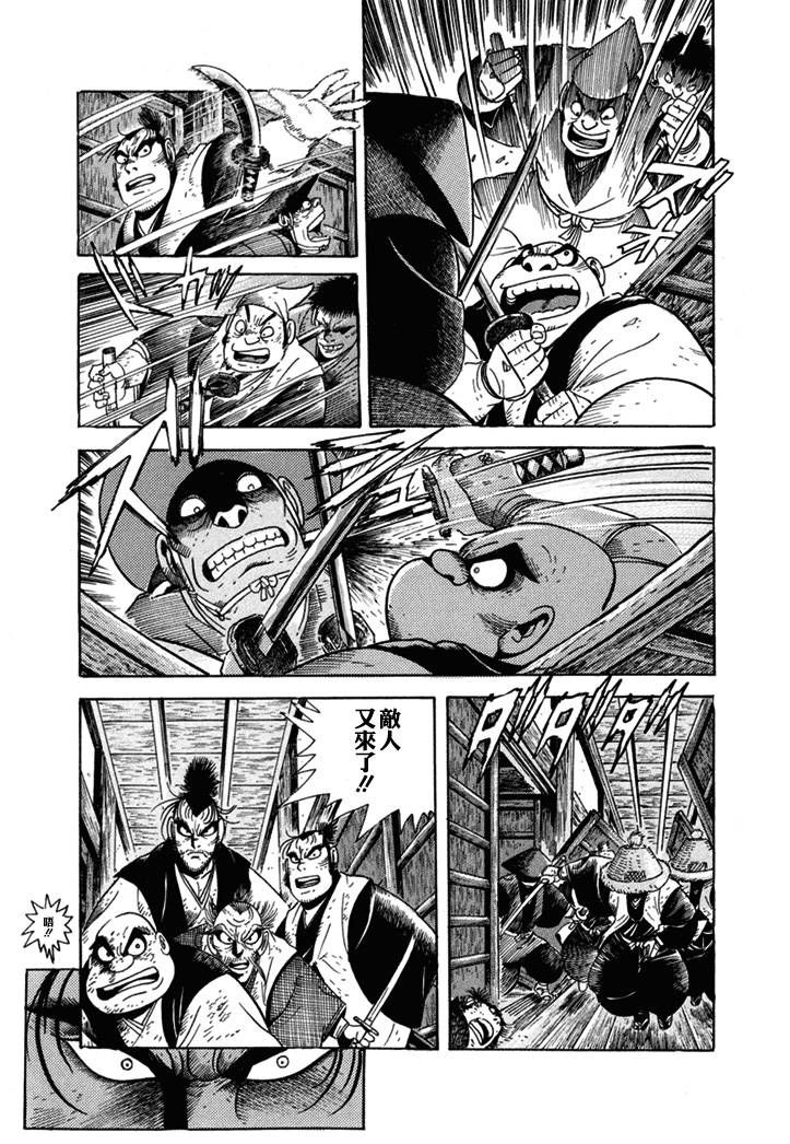异说 剑豪传奇 武藏传韩漫全集-第01卷无删减无遮挡章节图片 