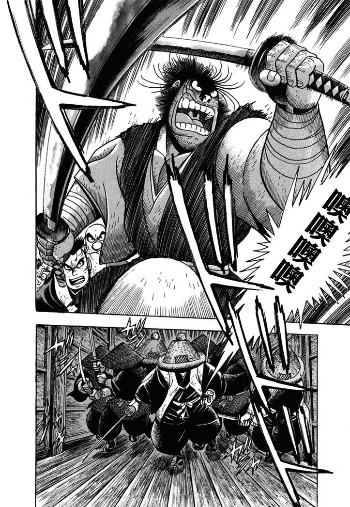 异说 剑豪传奇 武藏传韩漫全集-第01卷无删减无遮挡章节图片 