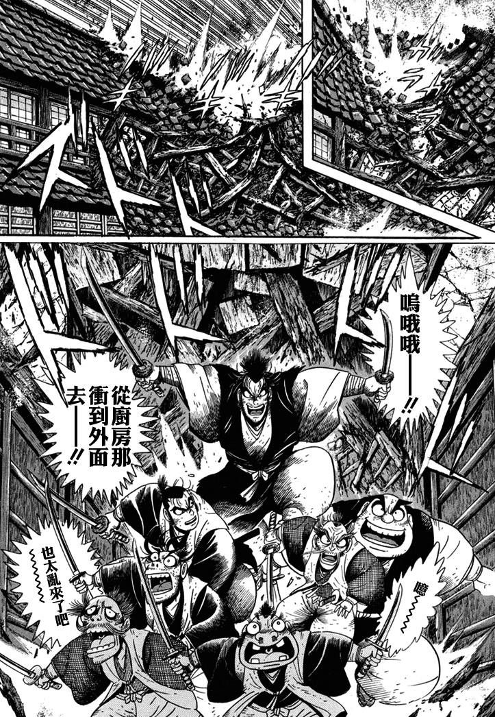 异说 剑豪传奇 武藏传韩漫全集-第01卷无删减无遮挡章节图片 
