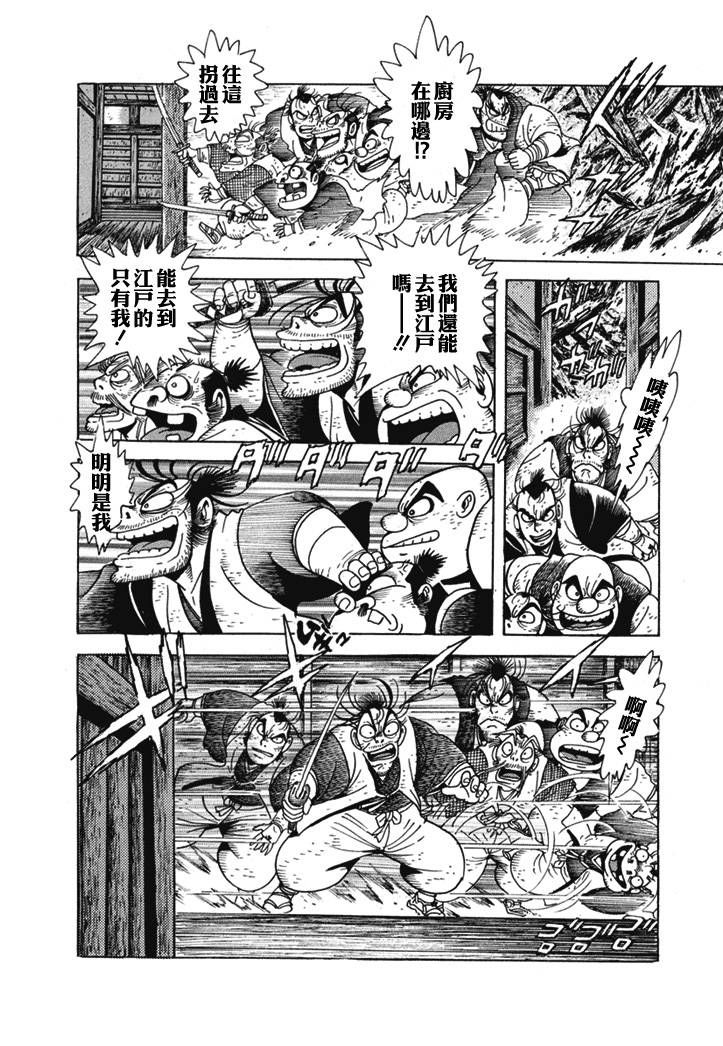 异说 剑豪传奇 武藏传韩漫全集-第01卷无删减无遮挡章节图片 