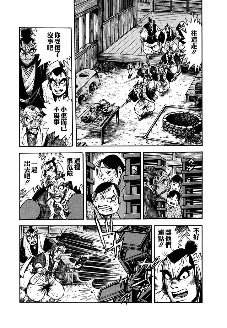 异说 剑豪传奇 武藏传韩漫全集-第01卷无删减无遮挡章节图片 
