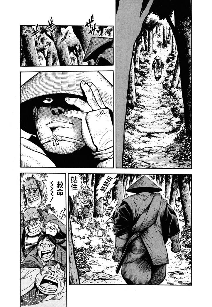 异说 剑豪传奇 武藏传韩漫全集-第01卷无删减无遮挡章节图片 