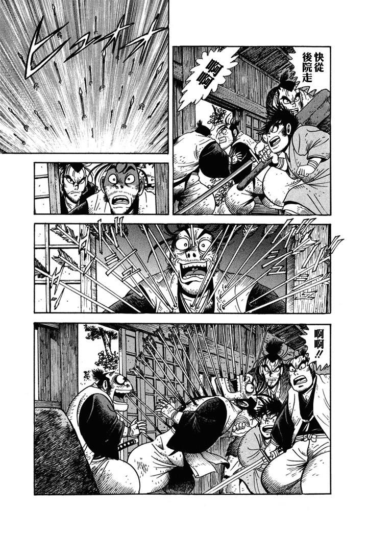 异说 剑豪传奇 武藏传韩漫全集-第01卷无删减无遮挡章节图片 