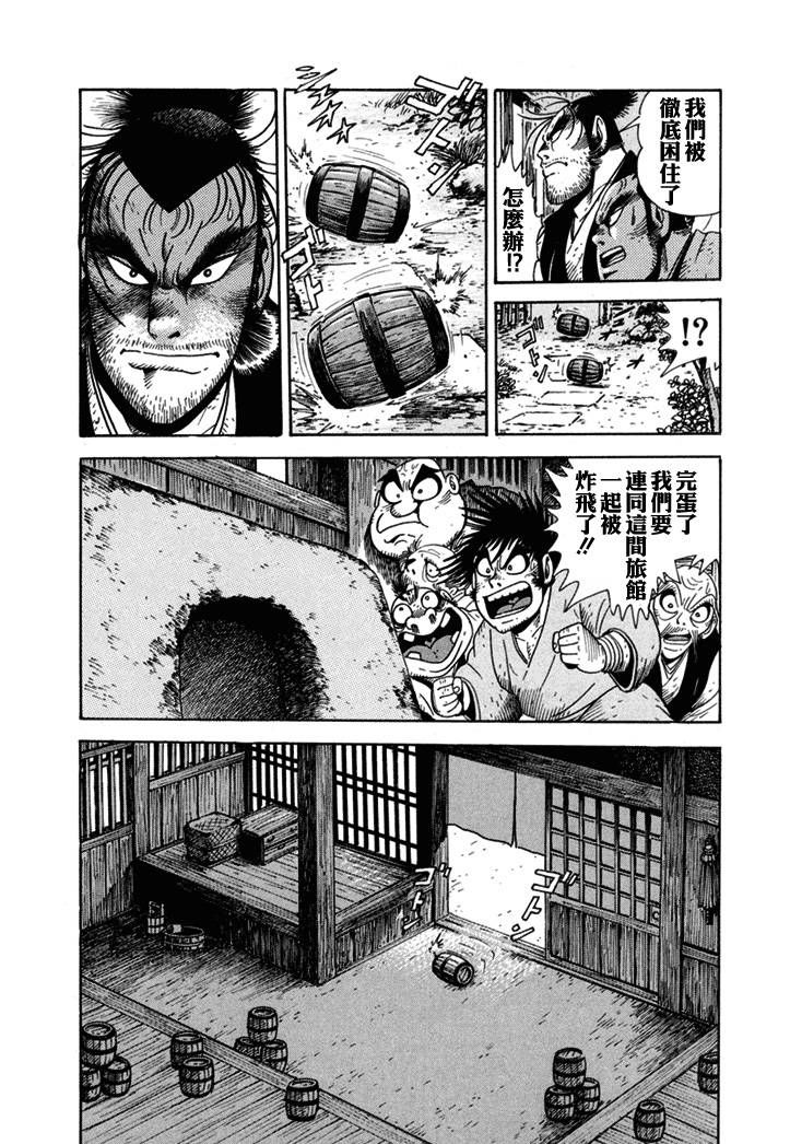 异说 剑豪传奇 武藏传韩漫全集-第01卷无删减无遮挡章节图片 