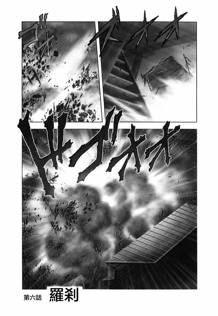 异说 剑豪传奇 武藏传韩漫全集-第01卷无删减无遮挡章节图片 