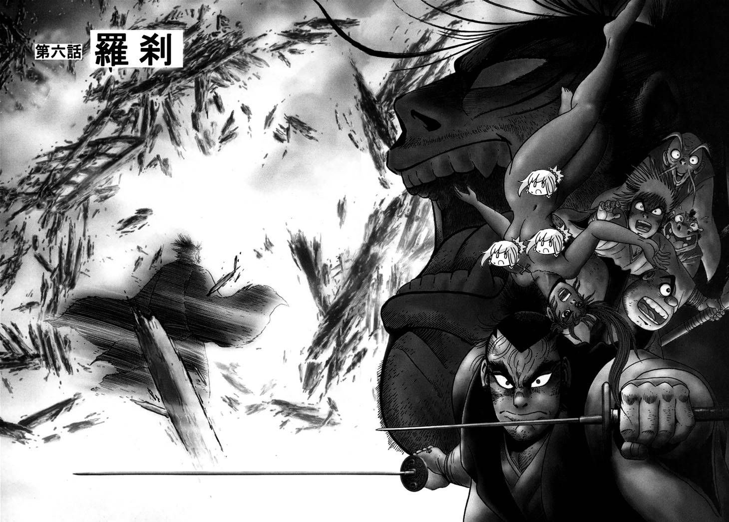 异说 剑豪传奇 武藏传韩漫全集-第01卷无删减无遮挡章节图片 