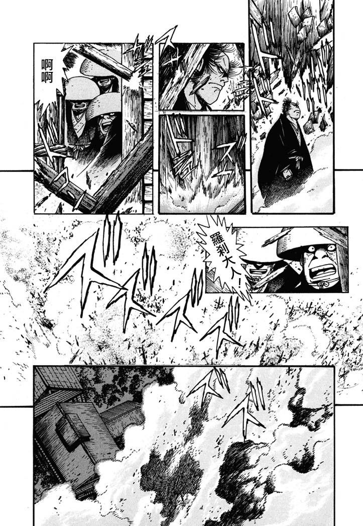异说 剑豪传奇 武藏传韩漫全集-第01卷无删减无遮挡章节图片 