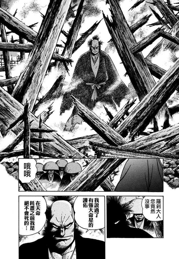 异说 剑豪传奇 武藏传韩漫全集-第01卷无删减无遮挡章节图片 