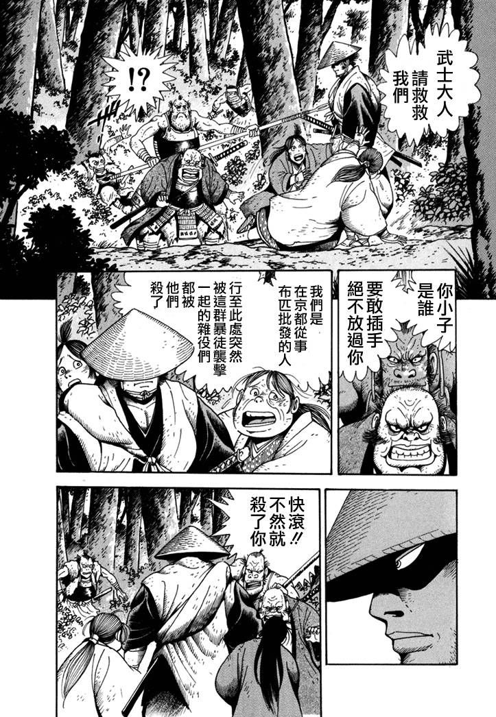 异说 剑豪传奇 武藏传韩漫全集-第01卷无删减无遮挡章节图片 