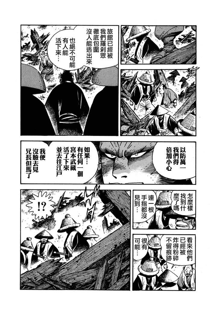 异说 剑豪传奇 武藏传韩漫全集-第01卷无删减无遮挡章节图片 