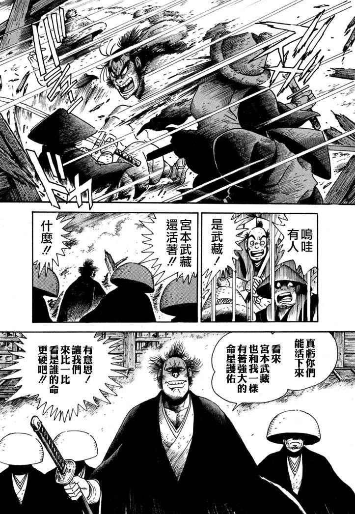 异说 剑豪传奇 武藏传韩漫全集-第01卷无删减无遮挡章节图片 