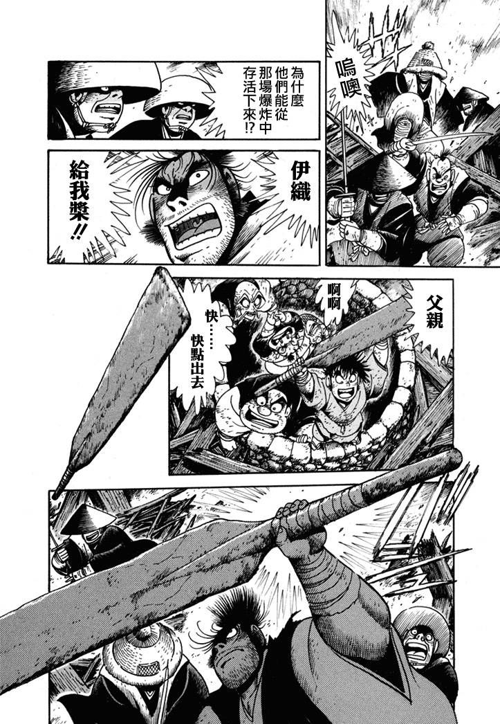异说 剑豪传奇 武藏传韩漫全集-第01卷无删减无遮挡章节图片 