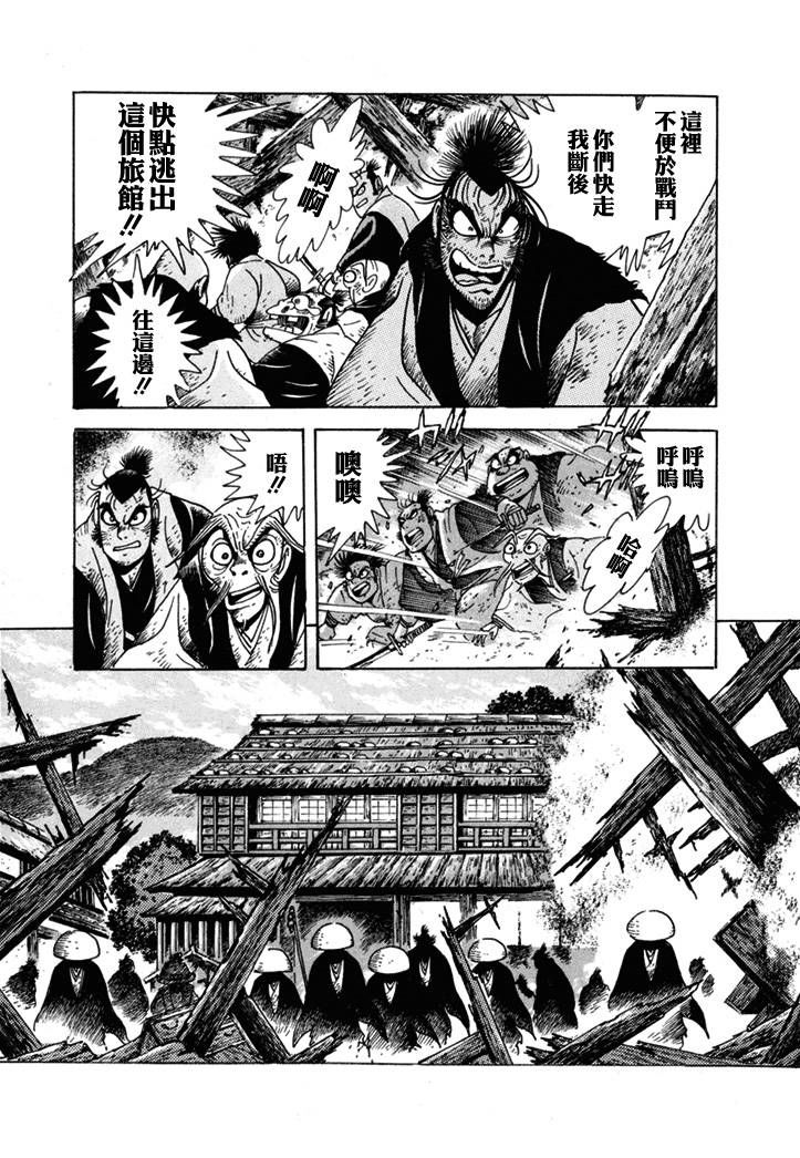 异说 剑豪传奇 武藏传韩漫全集-第01卷无删减无遮挡章节图片 