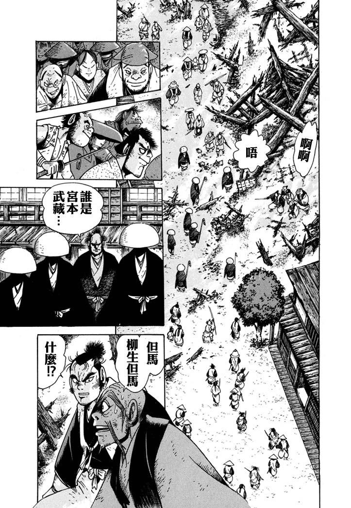 异说 剑豪传奇 武藏传韩漫全集-第01卷无删减无遮挡章节图片 