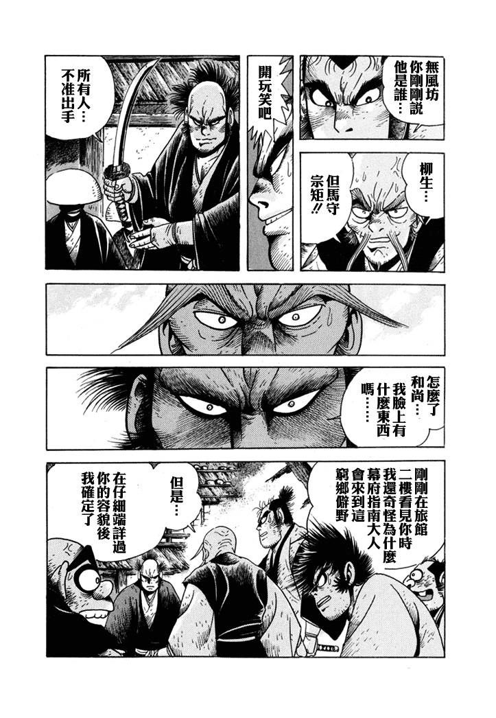 异说 剑豪传奇 武藏传韩漫全集-第01卷无删减无遮挡章节图片 