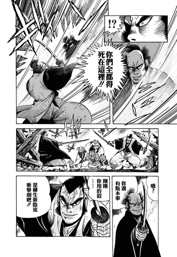 异说 剑豪传奇 武藏传韩漫全集-第01卷无删减无遮挡章节图片 