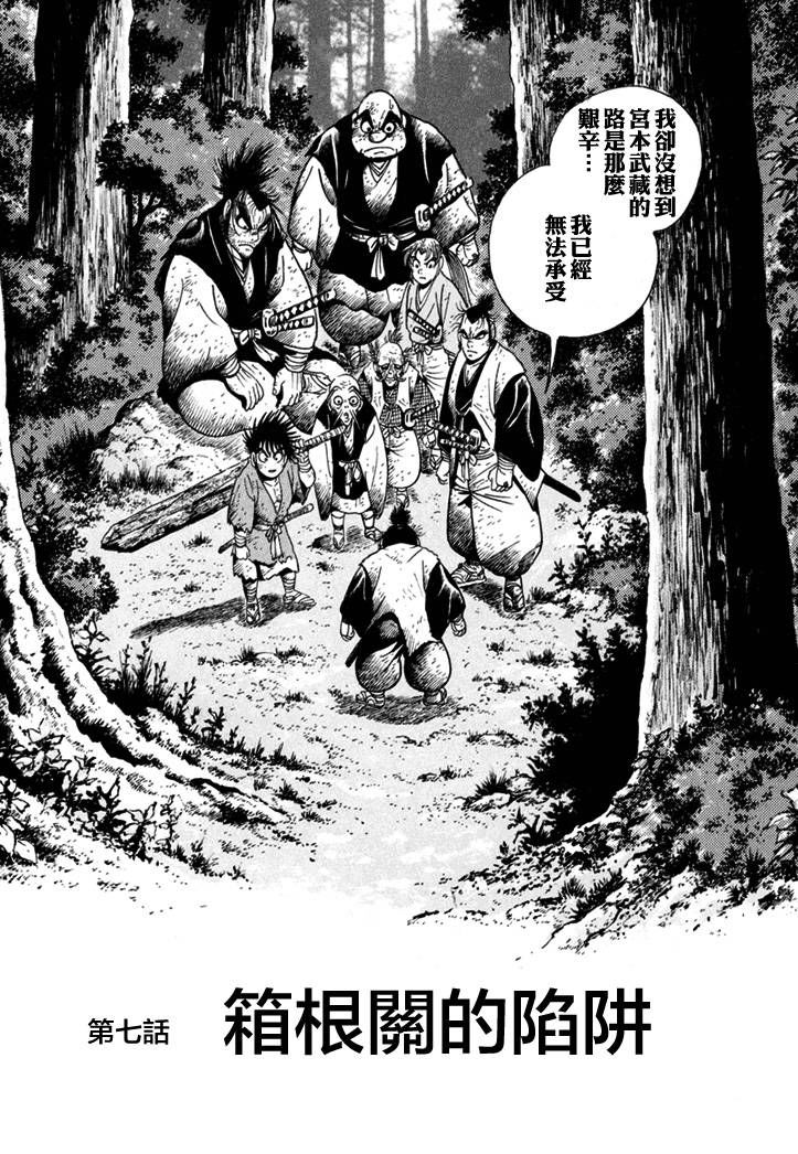 异说 剑豪传奇 武藏传韩漫全集-第01卷无删减无遮挡章节图片 