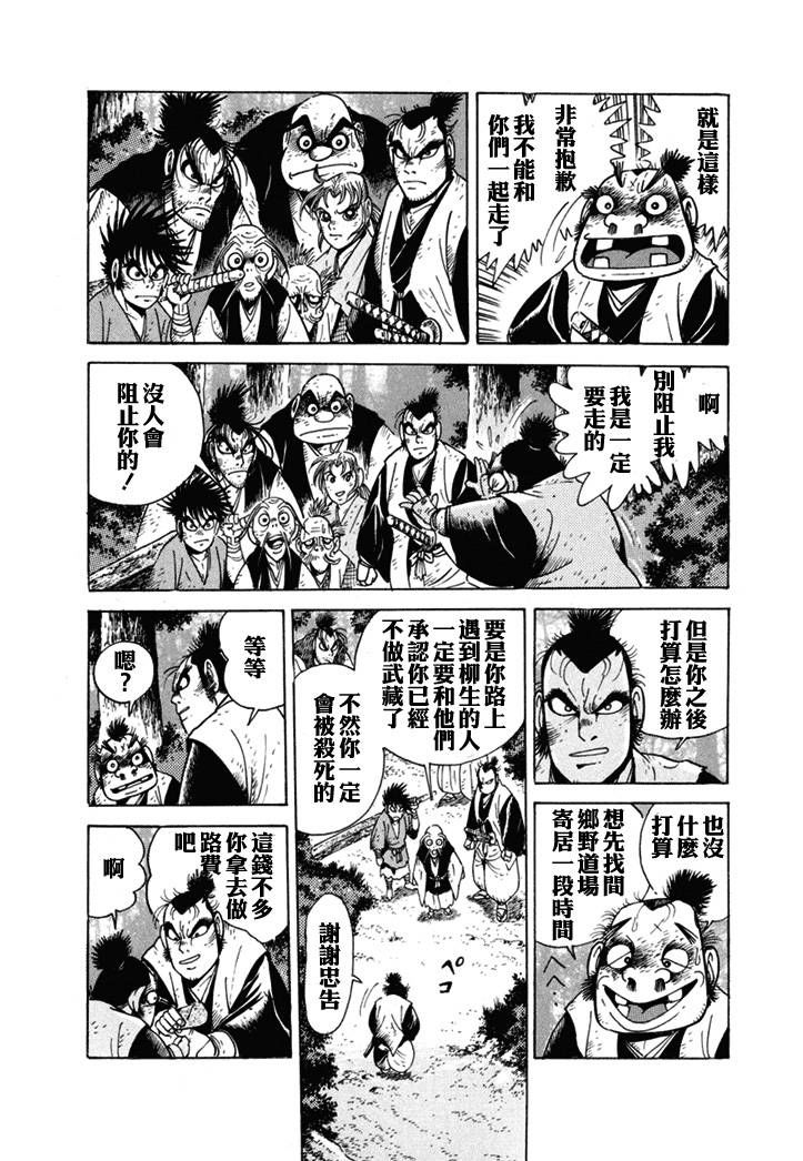 异说 剑豪传奇 武藏传韩漫全集-第01卷无删减无遮挡章节图片 