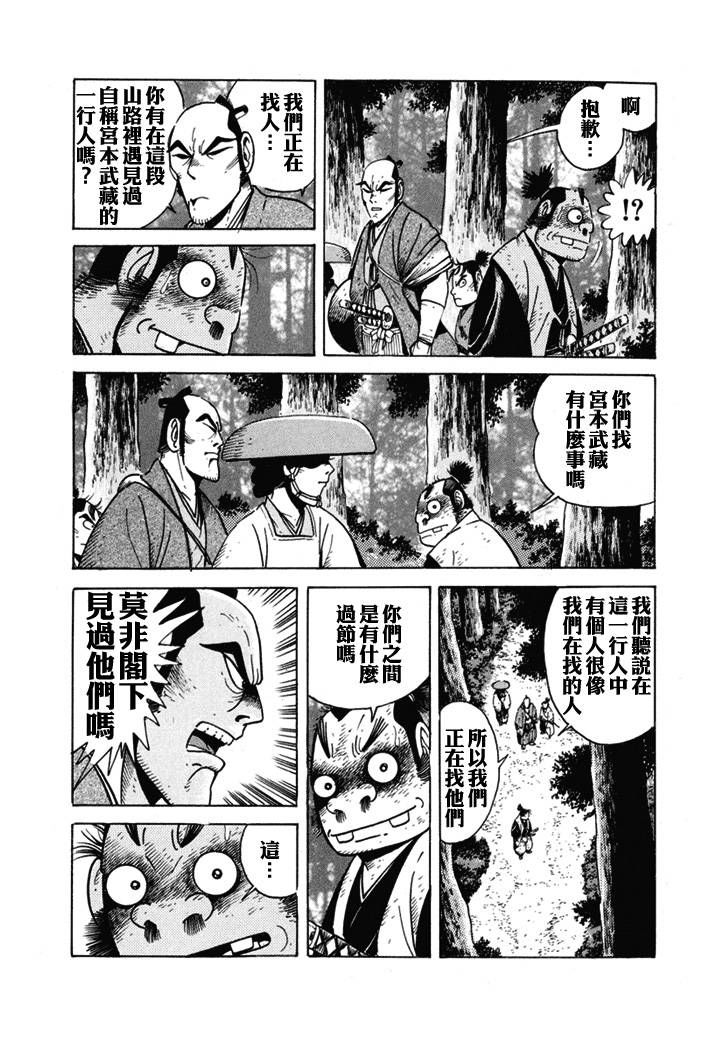 异说 剑豪传奇 武藏传韩漫全集-第01卷无删减无遮挡章节图片 