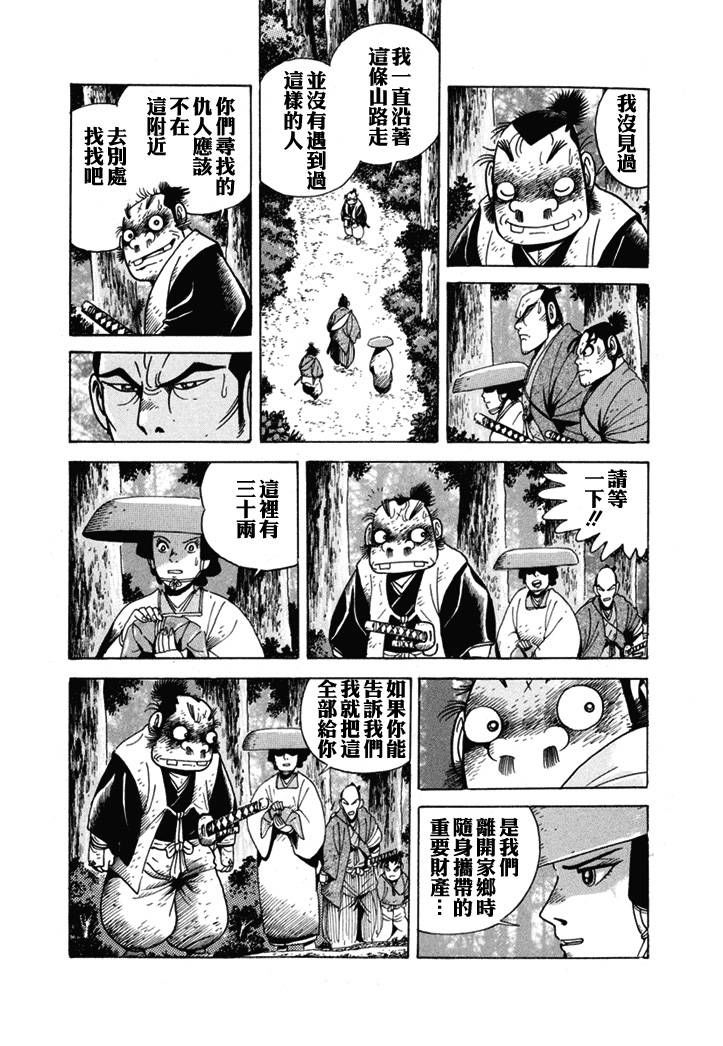 异说 剑豪传奇 武藏传韩漫全集-第01卷无删减无遮挡章节图片 