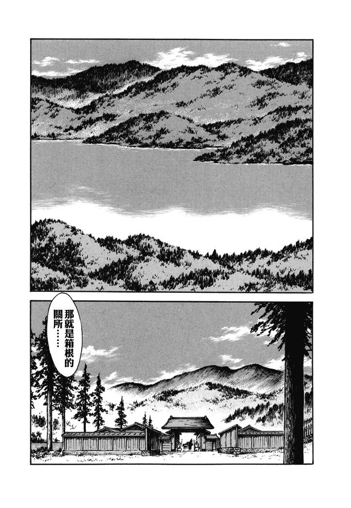 异说 剑豪传奇 武藏传韩漫全集-第01卷无删减无遮挡章节图片 