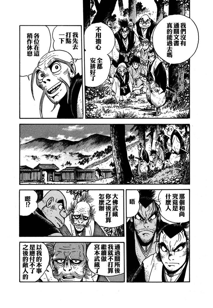 异说 剑豪传奇 武藏传韩漫全集-第01卷无删减无遮挡章节图片 