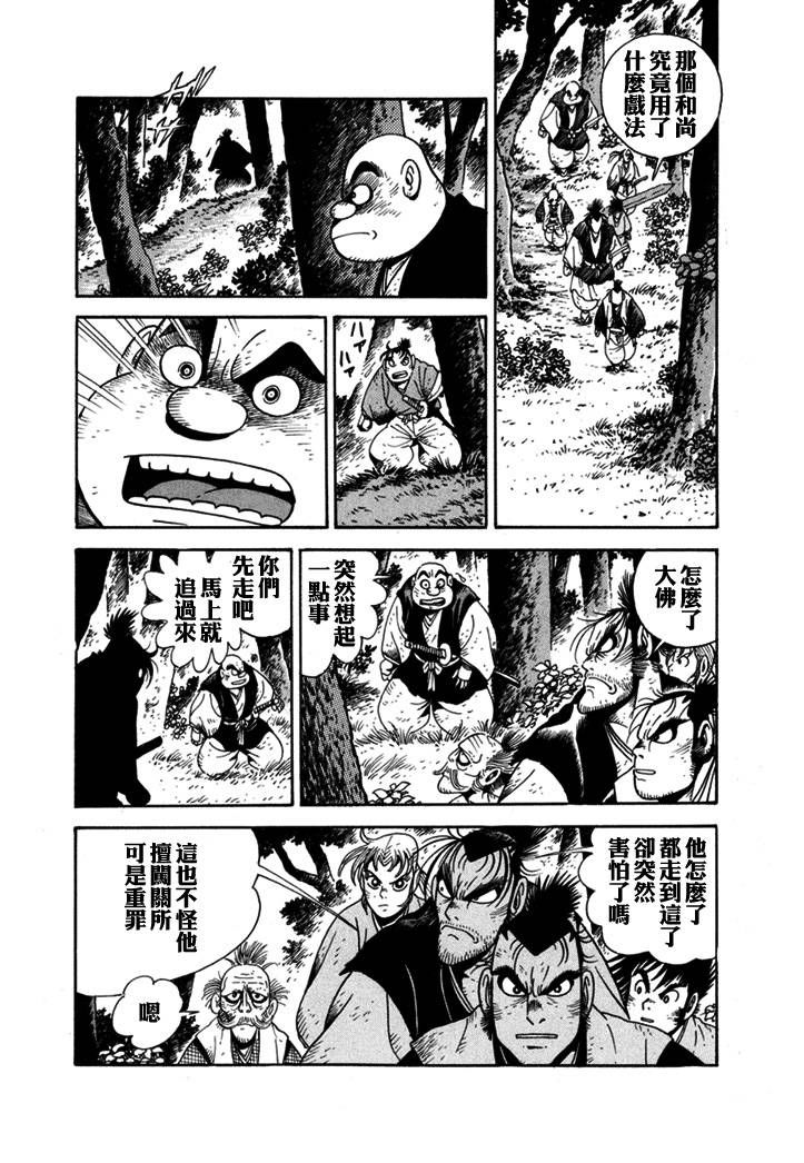 异说 剑豪传奇 武藏传韩漫全集-第01卷无删减无遮挡章节图片 