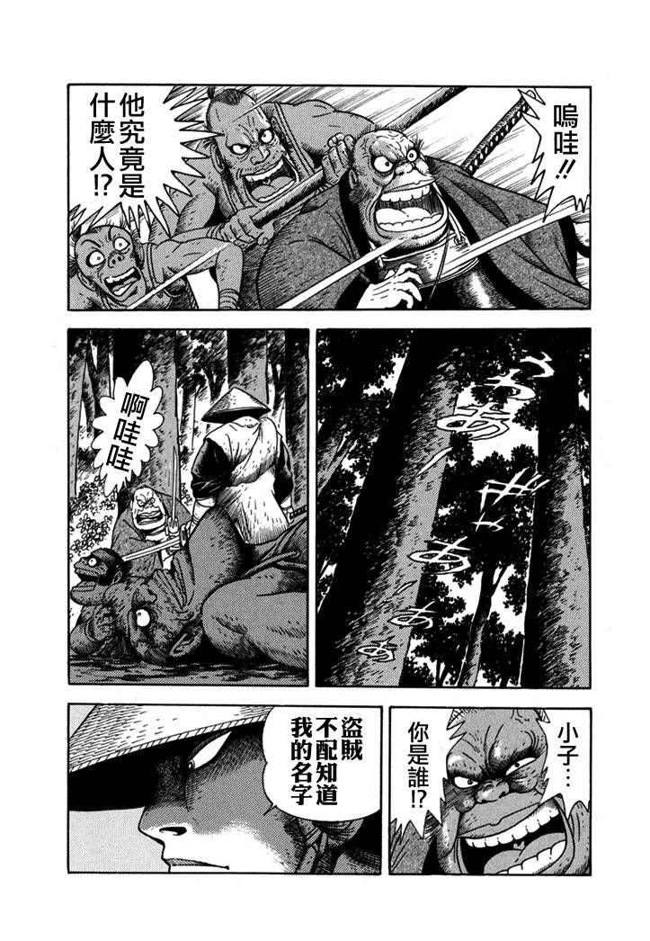 异说 剑豪传奇 武藏传韩漫全集-第01卷无删减无遮挡章节图片 