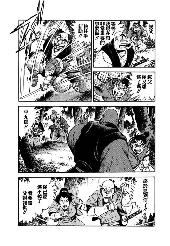 异说 剑豪传奇 武藏传韩漫全集-第01卷无删减无遮挡章节图片 