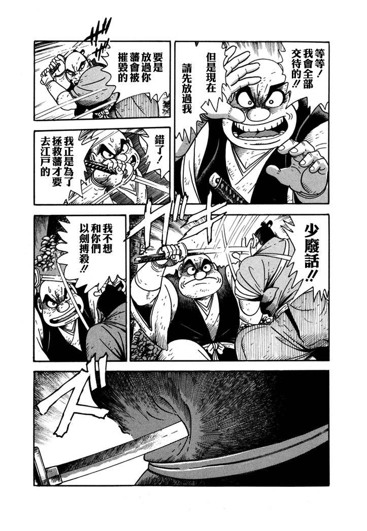 异说 剑豪传奇 武藏传韩漫全集-第01卷无删减无遮挡章节图片 
