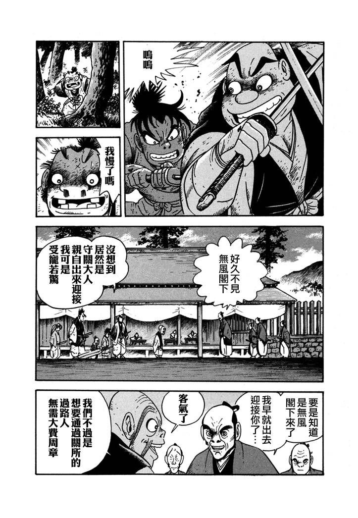异说 剑豪传奇 武藏传韩漫全集-第01卷无删减无遮挡章节图片 
