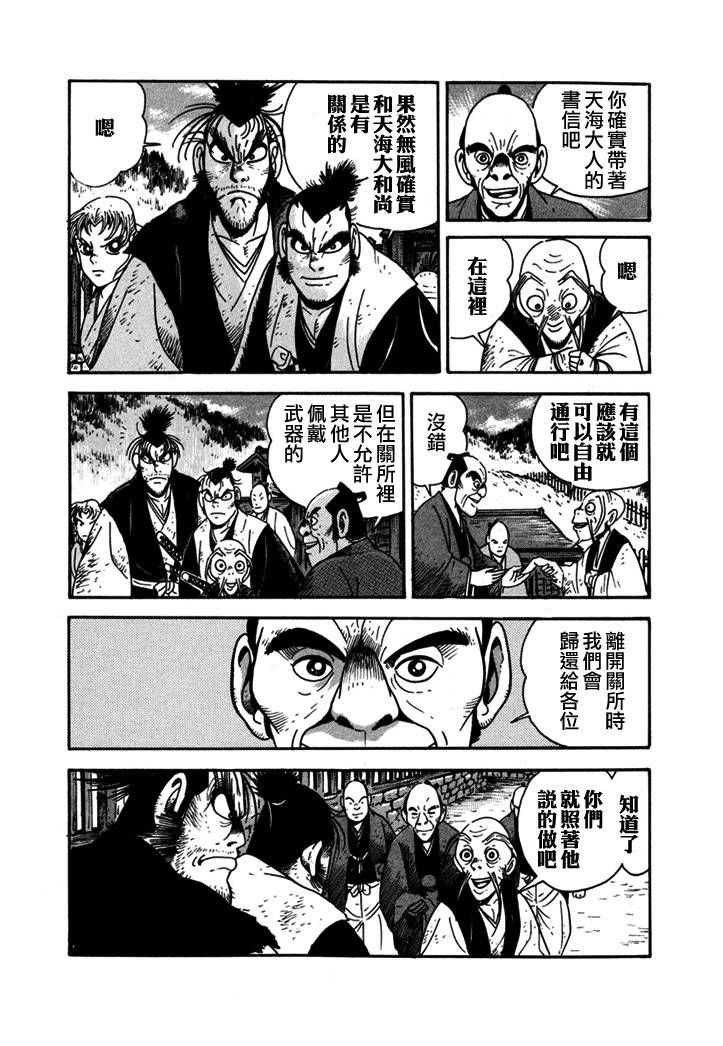 异说 剑豪传奇 武藏传韩漫全集-第01卷无删减无遮挡章节图片 