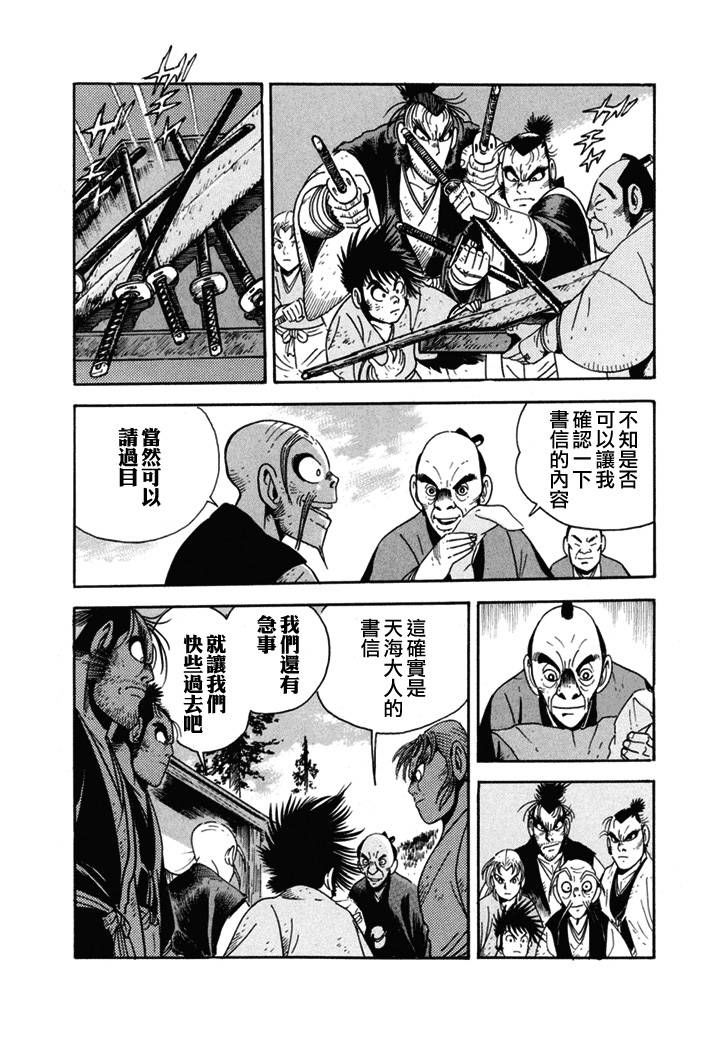 异说 剑豪传奇 武藏传韩漫全集-第01卷无删减无遮挡章节图片 
