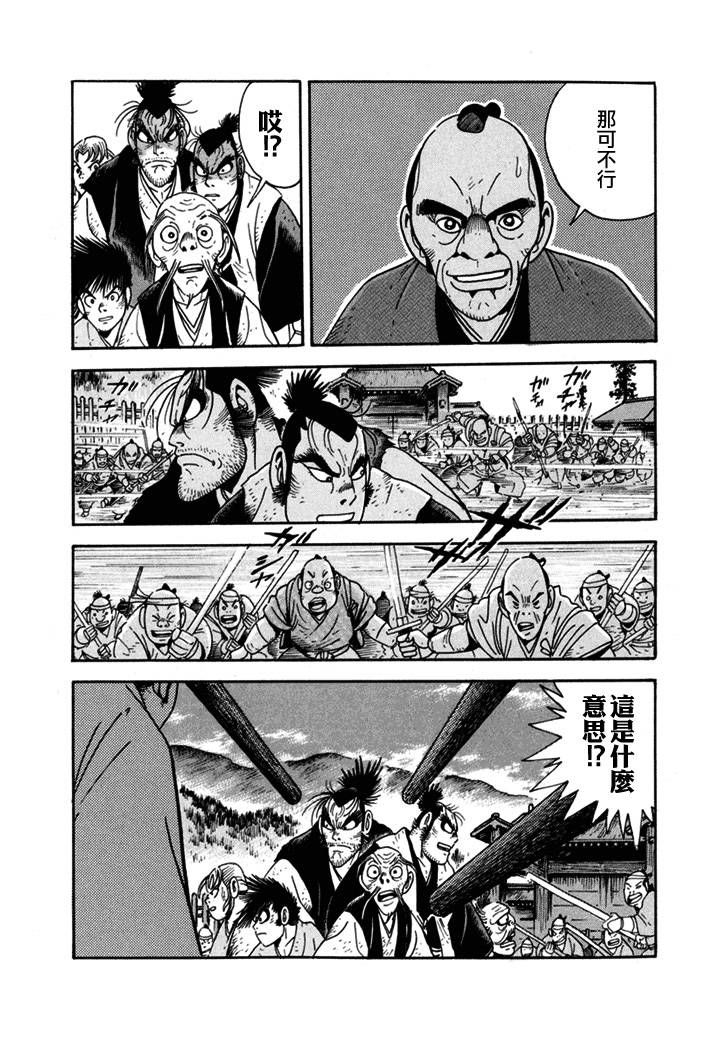 异说 剑豪传奇 武藏传韩漫全集-第01卷无删减无遮挡章节图片 