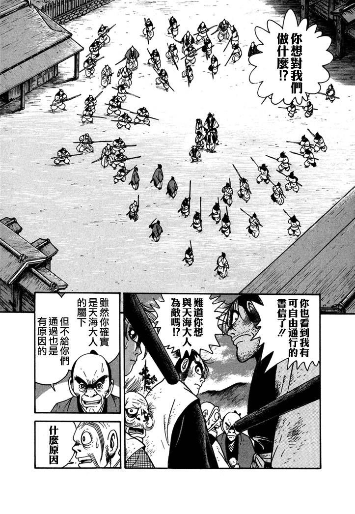 异说 剑豪传奇 武藏传韩漫全集-第01卷无删减无遮挡章节图片 