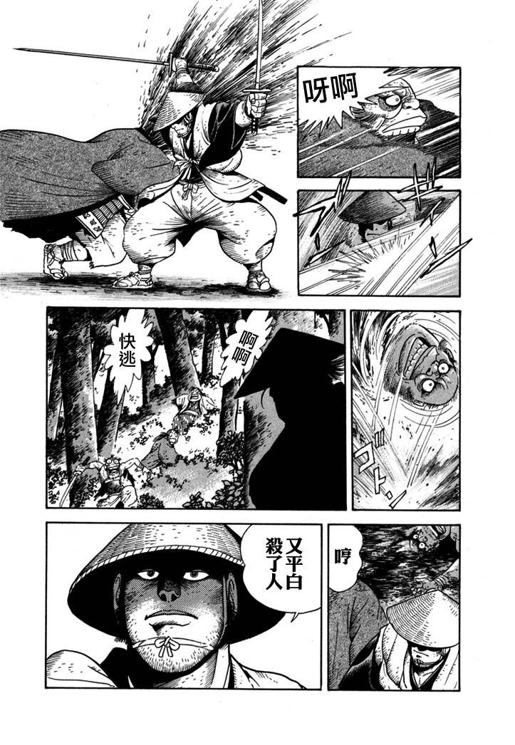 异说 剑豪传奇 武藏传韩漫全集-第01卷无删减无遮挡章节图片 