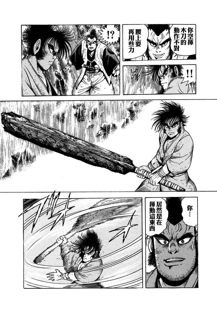 异说 剑豪传奇 武藏传韩漫全集-第01卷无删减无遮挡章节图片 