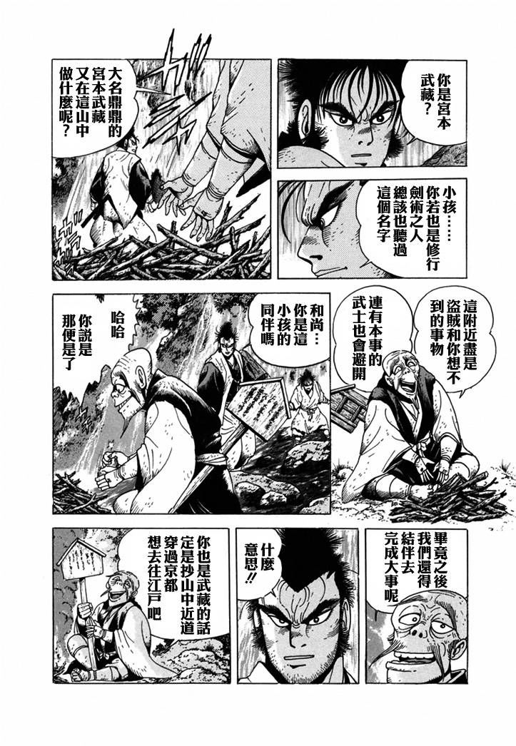 异说 剑豪传奇 武藏传韩漫全集-第01卷无删减无遮挡章节图片 
