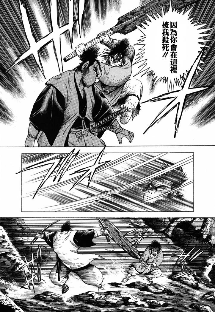 异说 剑豪传奇 武藏传韩漫全集-第01卷无删减无遮挡章节图片 