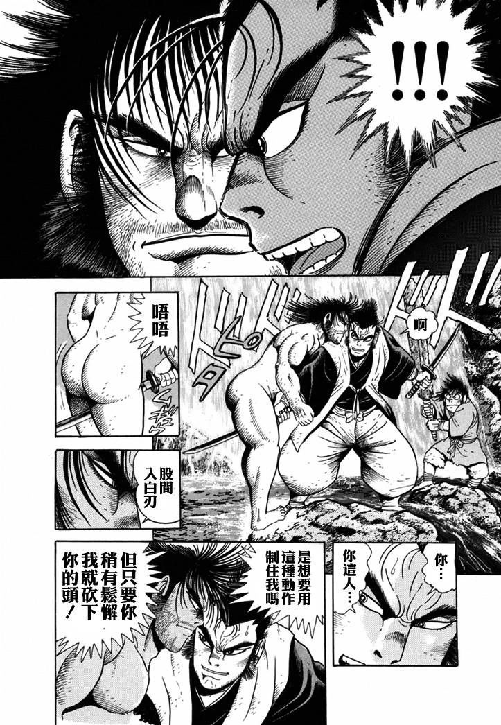 异说 剑豪传奇 武藏传韩漫全集-第01卷无删减无遮挡章节图片 